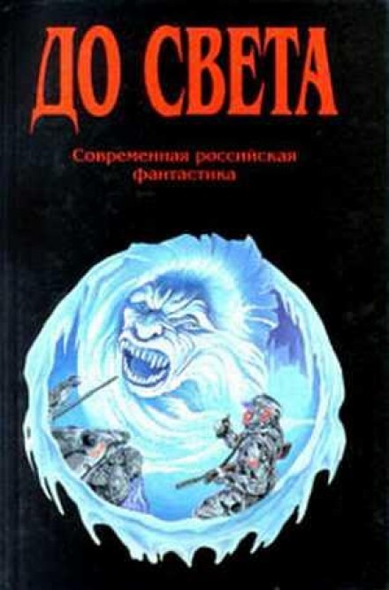 Сказочка - Мария Перцева - Слушать Любимую Книгу + Без Рекламы 📲 Slushat-Knigi.Com