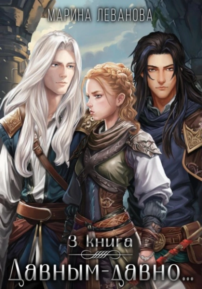 Обыграть судьбу - Марина Леванова - Слушать Любимую Книгу + Без Рекламы Slushat-Knigi.Com