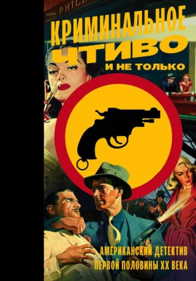 От собственной руки - Рекс Стаут - Слушать Любимую Книгу + Без Рекламы Slushat-Knigi.Com