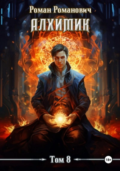 Строитель - Роман Романович - Слушать Любимую Книгу + Без Рекламы Slushat-Knigi.Com