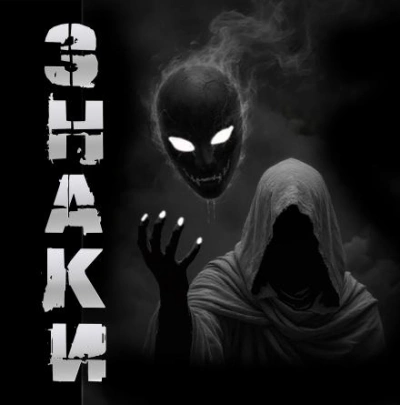 Знаки - Sallivan - Слушать Любимую Книгу + Без Рекламы Slushat-Knigi.Com