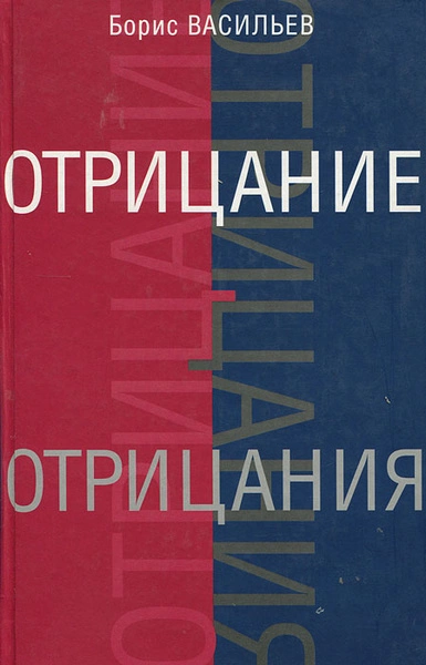 Отрицание отрицания - Юрий Кувалдин - Слушать Любимую Книгу + Без Рекламы Slushat-Knigi.Com
