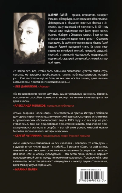 Long Distance или Славянский акцент. Повести и сценарные имитации - Марина Палей - Слушать Любимую Книгу + Без Рекламы Slushat-Knigi.Com