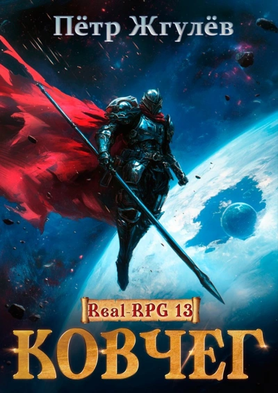 Ковчег - Пётр Жгулёв - Слушать Любимую Книгу + Без Рекламы Slushat-Knigi.Com