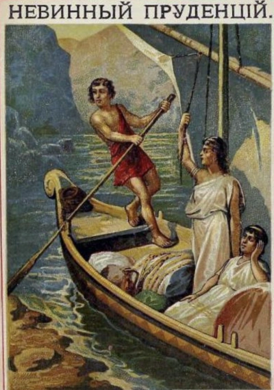 Невинный Пруденций - Николай Лесков - Слушать Любимую Книгу + Без Рекламы Slushat-Knigi.Com