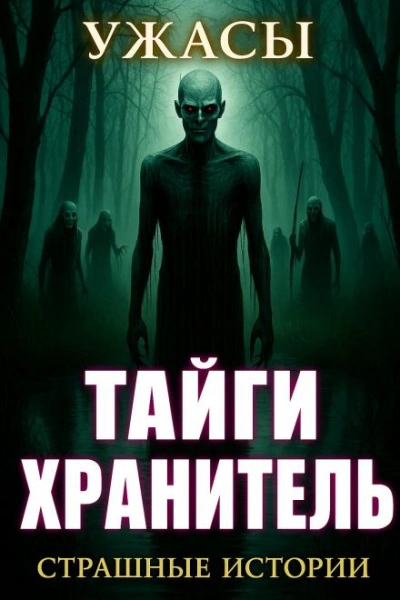 По законам леса - Ирина Шведская - Слушать Любимую Книгу + Без Рекламы Slushat-Knigi.Com