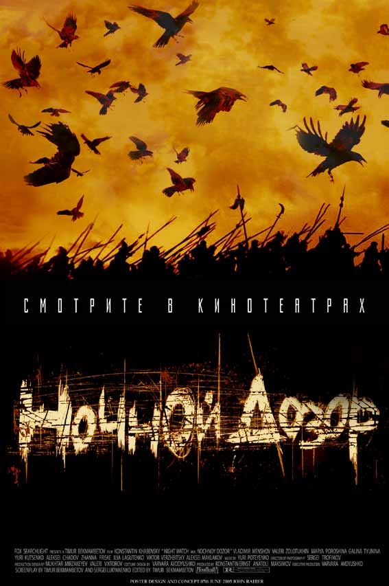 Ночной Дозор - Сергей Лукьяненко - Слушать Любимую Книгу + Без Рекламы Slushat-Knigi.Com