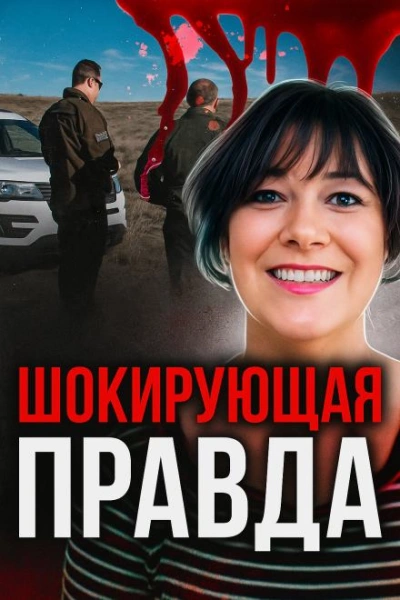 Жертва доверия - Слушать Любимую Книгу + Без Рекламы Slushat-Knigi.Com