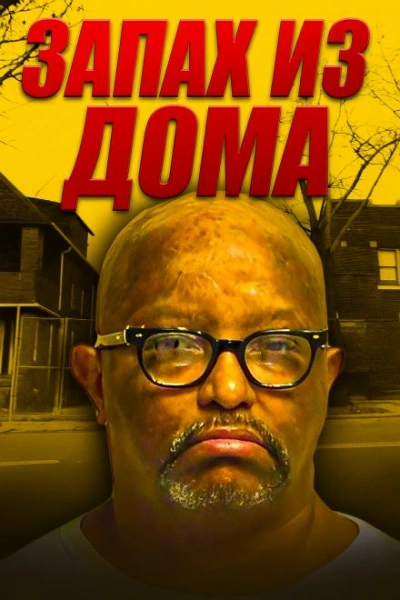 Кливлендский душитель - Слушать Любимую Книгу + Без Рекламы Slushat-Knigi.Com