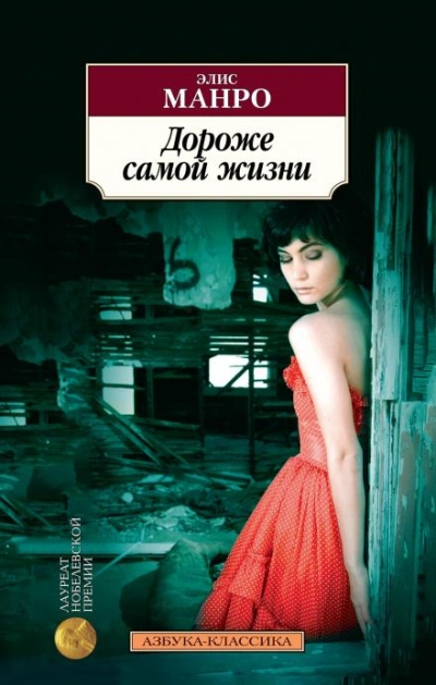 Амундсен - Элис Манро - Слушать Любимую Книгу + Без Рекламы Slushat-Knigi.Com
