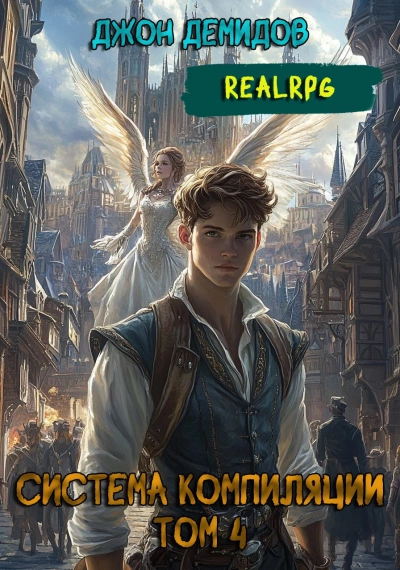 Ассимиляция - Джон Демидов - Слушать Любимую Книгу + Без Рекламы Slushat-Knigi.Com