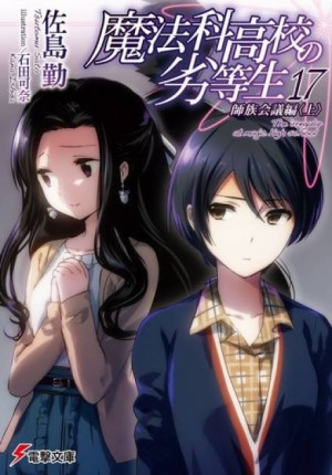 Конференция главных кланов (Часть 1) - Цутому Сато - Слушать Любимую Книгу + Без Рекламы 📲 Slushat-Knigi.Com
