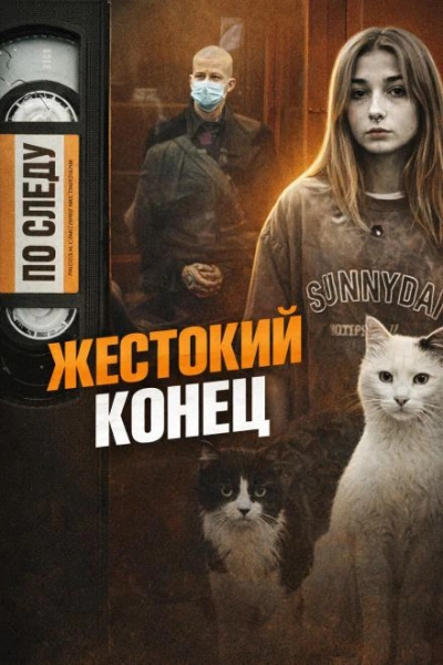 Одно убийство - две смерти - Слушать Любимую Книгу + Без Рекламы Slushat-Knigi.Com