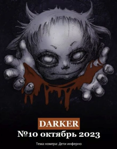 Жирнозём - Юлия Саймоназари - Слушать Любимую Книгу + Без Рекламы Slushat-Knigi.Com