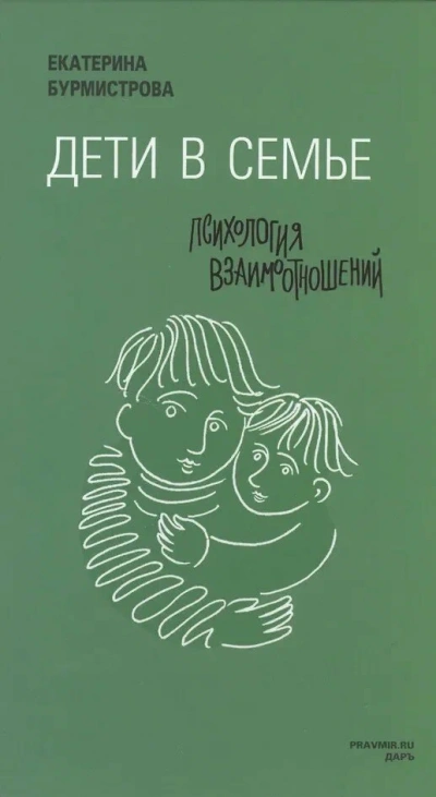 Бесплодие и отношения. "Дети появляются в семье". В гостях Чижова М.А. - Екатерина Савлаева - Слушать Любимую Книгу + Без Рекламы Slushat-Knigi.Com