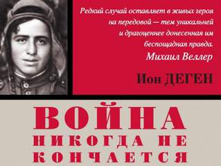 Стреляющий - Ион Деген - Слушать Любимую Книгу + Без Рекламы 📲 Slushat-Knigi.Com