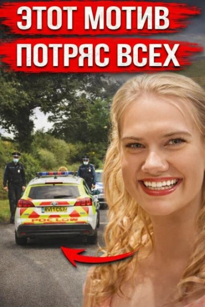 Тело найдено в лесной чаще - Слушать Любимую Книгу + Без Рекламы Slushat-Knigi.Com