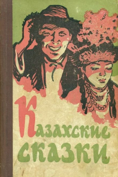 Красавица Кункей - Автор неизвестен - Слушать Любимую Книгу + Без Рекламы Slushat-Knigi.Com