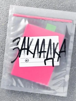 Гордость и предубеждение: нитакуси, кейпоп и темщики - Студия Приём - Слушать Любимую Книгу + Без Рекламы Slushat-Knigi.Com