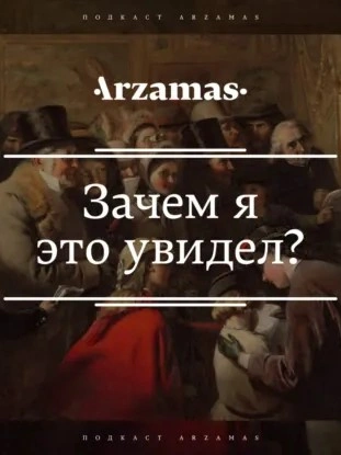 Счастливый Шагал, загадочный Татлин: где ихместо? Выставки вГМИИ и«Зотове (18+) - Кирилл Головастиков, Илья Доронченков - Слушать Любимую Книгу + Без Рекламы Slushat-Knigi.Com