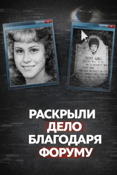 Тело в брезентовом свёртке - Слушать Любимую Книгу + Без Рекламы Slushat-Knigi.Com