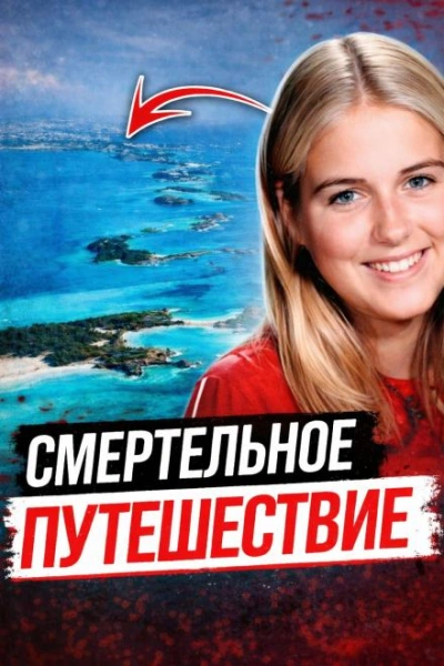 Тело на тёмной дороге - Слушать Любимую Книгу + Без Рекламы Slushat-Knigi.Com