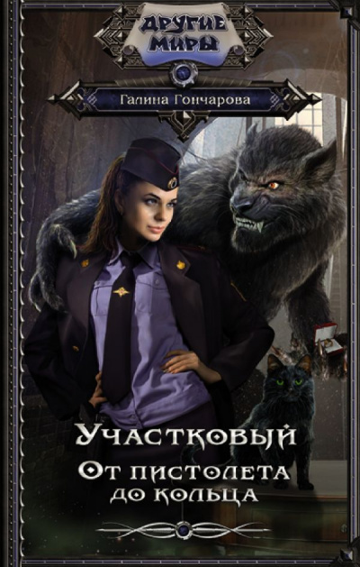 От пистолета до кольца - Галина Гончарова - Слушать Любимую Книгу + Без Рекламы 📲 Slushat-Knigi.Com