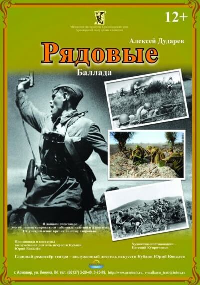 Рядовые - Алексей Дударев - Слушать Любимую Книгу + Без Рекламы 📲 Slushat-Knigi.Com