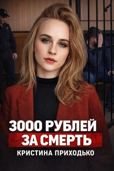 Подработка, которая стала ловушкой - Слушать Любимую Книгу + Без Рекламы Slushat-Knigi.Com