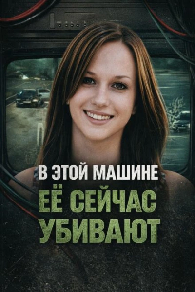 Исчезла после ночной встречи - Слушать Любимую Книгу + Без Рекламы Slushat-Knigi.Com