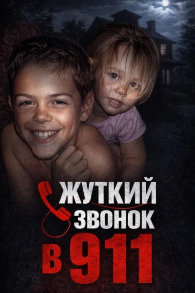 Зло в детской комнате - Слушать Любимую Книгу + Без Рекламы Slushat-Knigi.Com