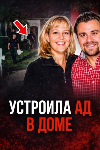 Семейный кошмар на тихой улице - Слушать Любимую Книгу + Без Рекламы Slushat-Knigi.Com