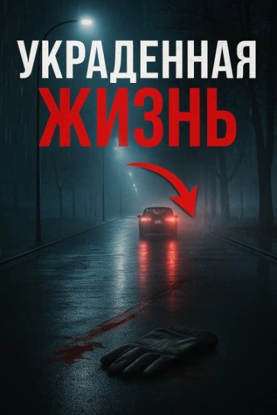 Жизнь, скрытая за псевдонимом - Слушать Любимую Книгу + Без Рекламы Slushat-Knigi.Com