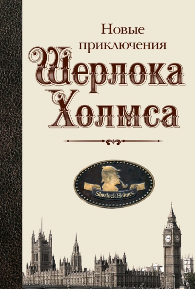 Серебряная пряжка - Дэнис О. Смит - Слушать Любимую Книгу + Без Рекламы Slushat-Knigi.Com