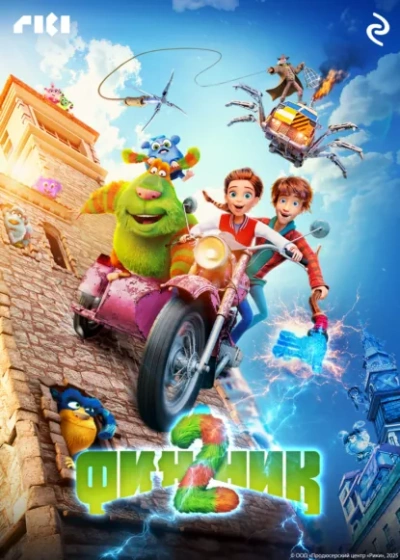 Финник 2 - Татьяна Курочкина - Слушать Любимую Книгу + Без Рекламы Slushat-Knigi.Com