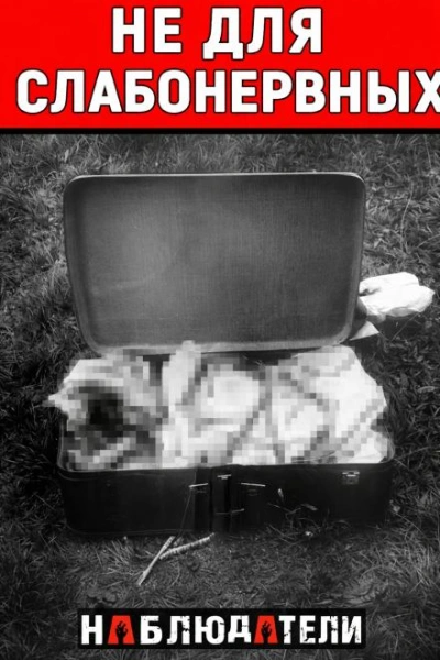 Самое жуткое дело Парижа - Слушать Любимую Книгу + Без Рекламы Slushat-Knigi.Com