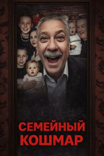 Смерть в ванне - Слушать Любимую Книгу + Без Рекламы Slushat-Knigi.Com