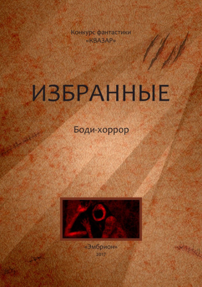 Корочки - Евгений Шиков - Слушать Любимую Книгу + Без Рекламы 📲 Slushat-Knigi.Com
