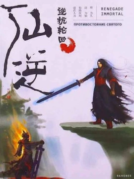 Вершина Юнь Хая - Эр Ген - Слушать Любимую Книгу + Без Рекламы Slushat-Knigi.Com