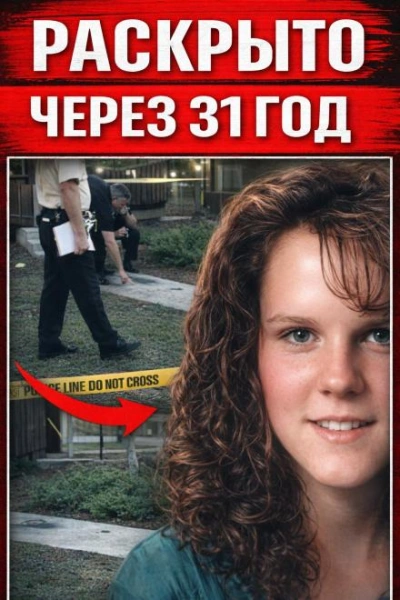 Друг семьи оказался убийцей - Слушать Любимую Книгу + Без Рекламы Slushat-Knigi.Com