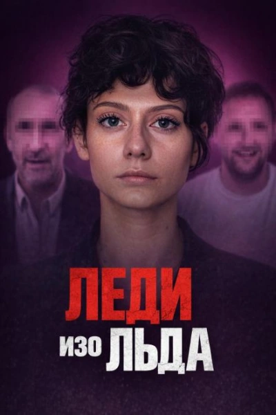 Мороженое со страшной тайной - Слушать Любимую Книгу + Без Рекламы Slushat-Knigi.Com