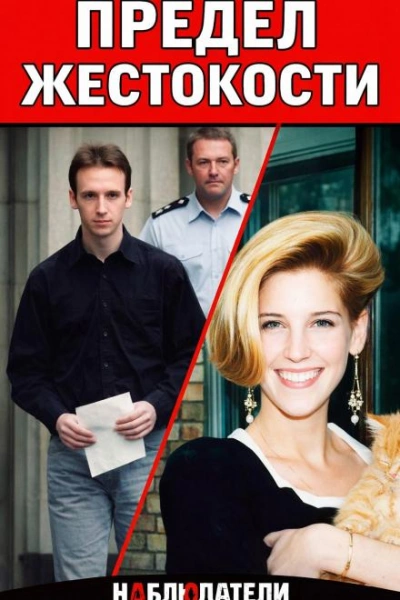 Убийца из Уимблдона - Слушать Любимую Книгу + Без Рекламы Slushat-Knigi.Com