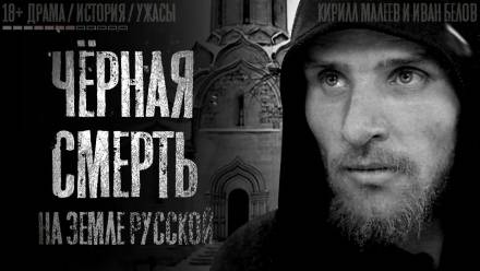 Знамения и чудеса - Кирилл Малеев, Иван Белов - Слушать Любимую Книгу + Без Рекламы 📲 Slushat-Knigi.Com