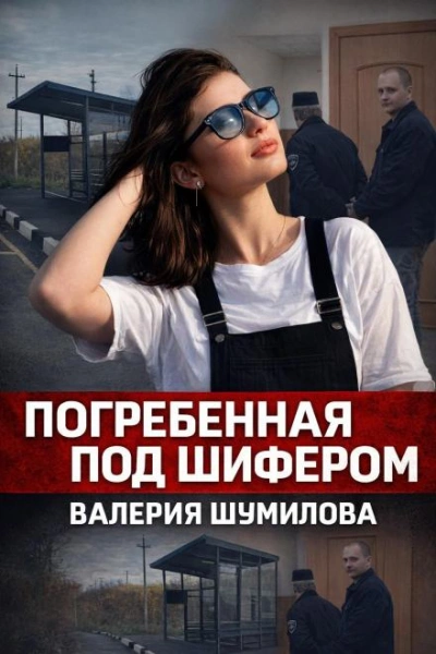 Последний вызов до дома - Слушать Любимую Книгу + Без Рекламы Slushat-Knigi.Com