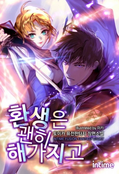 Я переродился в ничто 4 (Конец) - Toika - Слушать Любимую Книгу + Без Рекламы Slushat-Knigi.Com