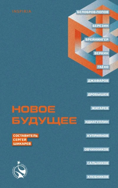 Хотя этого никогда не было - Артем Хлебников - Слушать Любимую Книгу + Без Рекламы Slushat-Knigi.Com