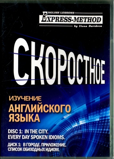 В городе - Илона Давыдова - Слушать Любимую Книгу + Без Рекламы Slushat-Knigi.Com
