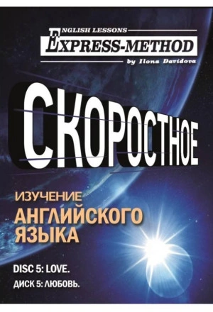 Любовь - Илона Давыдова - Слушать Любимую Книгу + Без Рекламы Slushat-Knigi.Com
