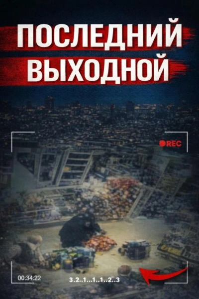 Исчезновение в клубе - Слушать Любимую Книгу + Без Рекламы Slushat-Knigi.Com