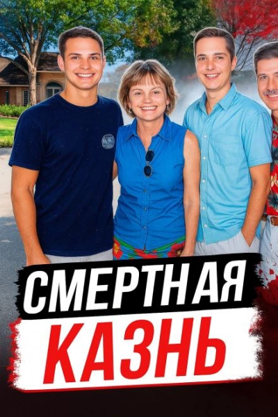 Покушение на собственную семью - Слушать Любимую Книгу + Без Рекламы Slushat-Knigi.Com